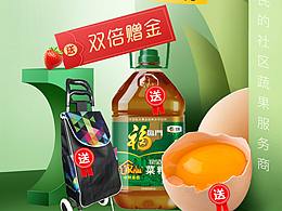 生鲜