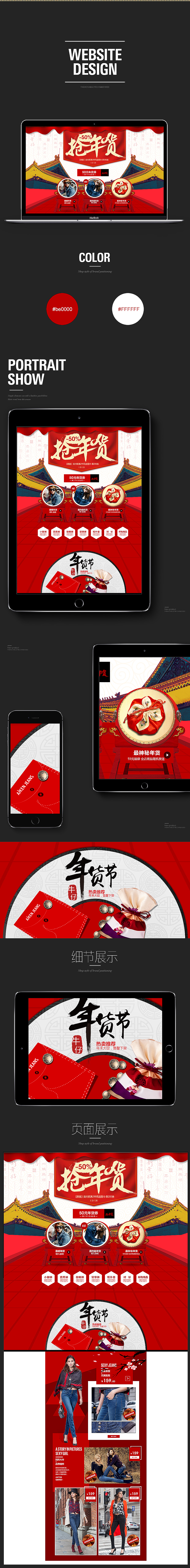 2016牛仔女装抢年货页面（图ZNDAxMTE5MDA=） - 电商 - 站酷设计师隔壁佬王原创素材 - 站酷ZCOOL