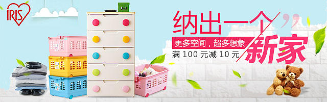 收纳柜 钻展（个人主页-ZMTg1NDAyMDg=） - 运营设计 - 站酷设计师一只蚊子原创素材 - 站酷ZCOOL