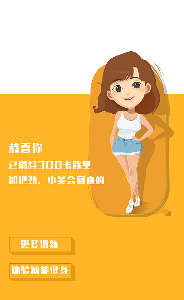 Sumpermonkey 智能健身中心h5制作（图ZODQ2NDQzNDg=） - 动效设计 - 站酷设计师Elephantzeze原创素材 - 站酷ZCOOL