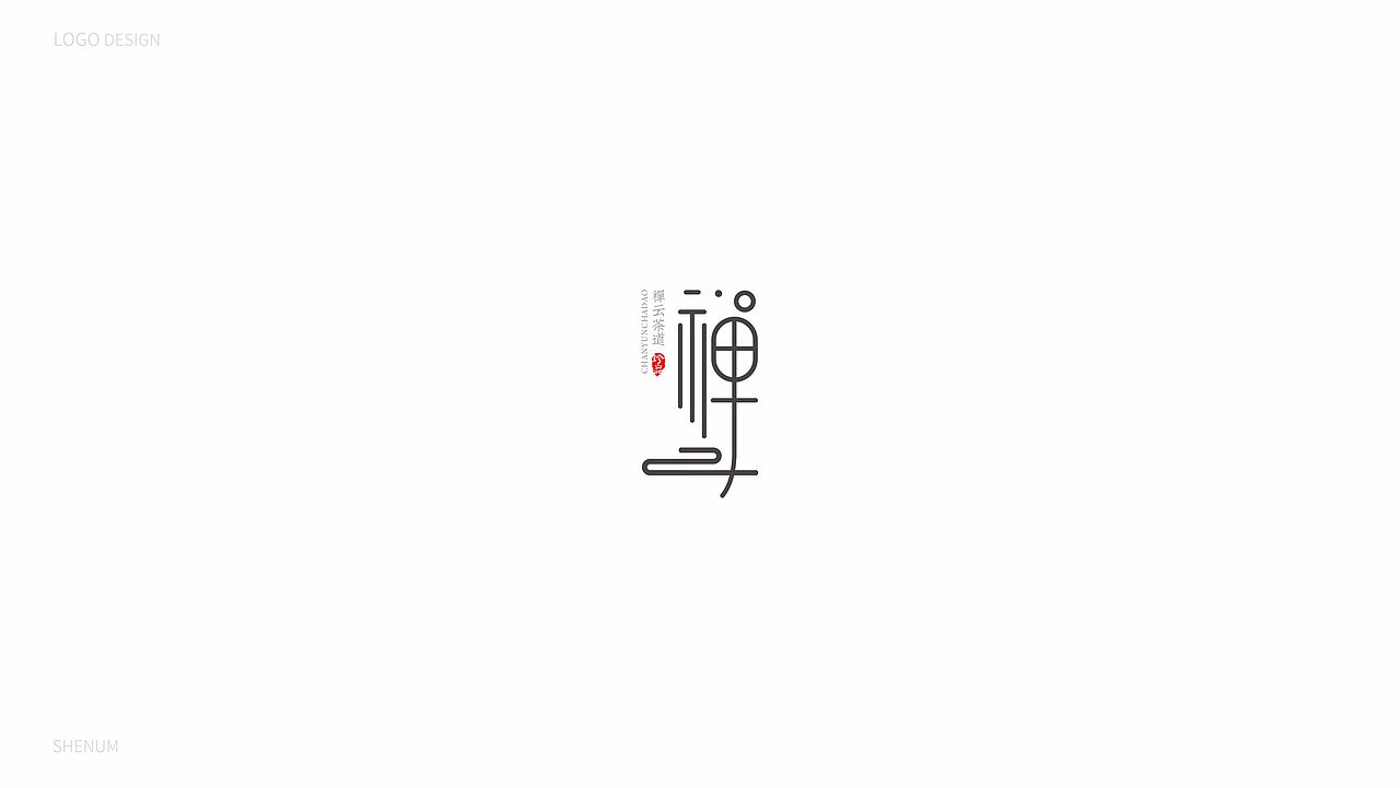 2017上半年logo设计合集（图ZODcxNjAzNDQ=） - Logo - 站酷设计师shenum原创素材 - 站酷ZCOOL