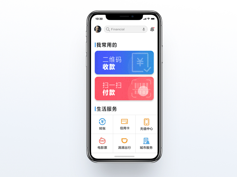 AE动效-扫码支付（图ZMTA2MTE1NjI4） - 交互/UE - 站酷设计师sineo原创素材 - 站酷ZCOOL