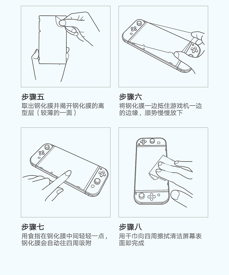 任天堂Switch钢化膜-详情页（图ZMTExMDA5NTY0） - 其他平面 - 站酷设计师不是我想遇见你原创素材 - 站酷ZCOOL