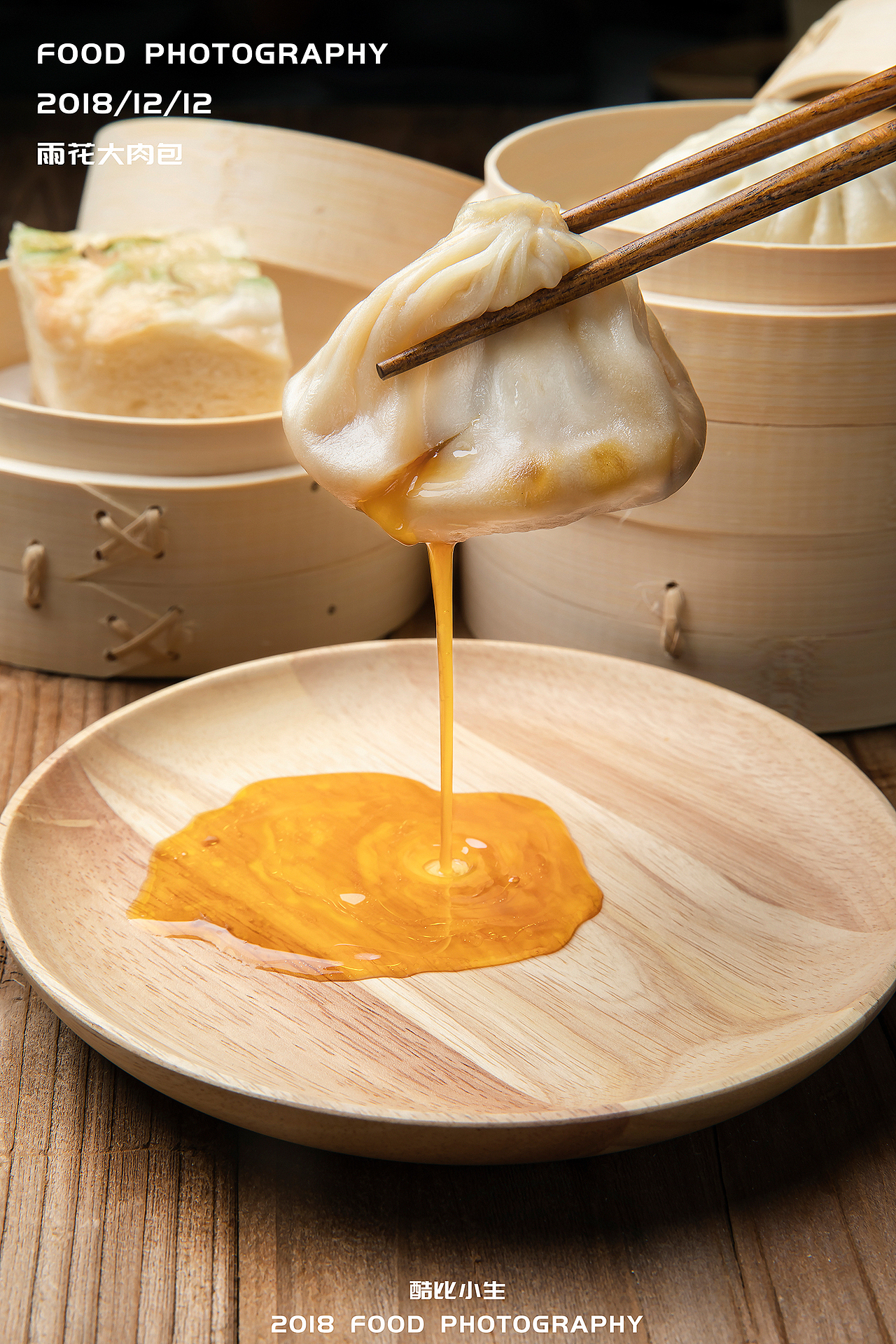 包子-美食摄影