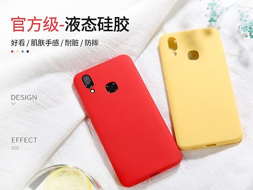 vivo系列 液态硅胶手机壳 详情页