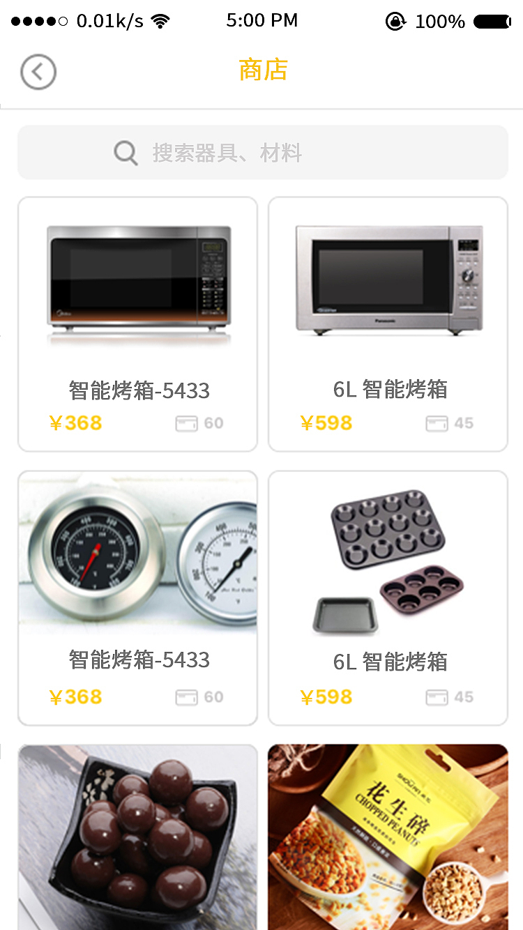 UI（图ZMTc1ODk2MzMy） - APP界面 - 站酷设计师NobutaPower原创素材 - 站酷ZCOOL