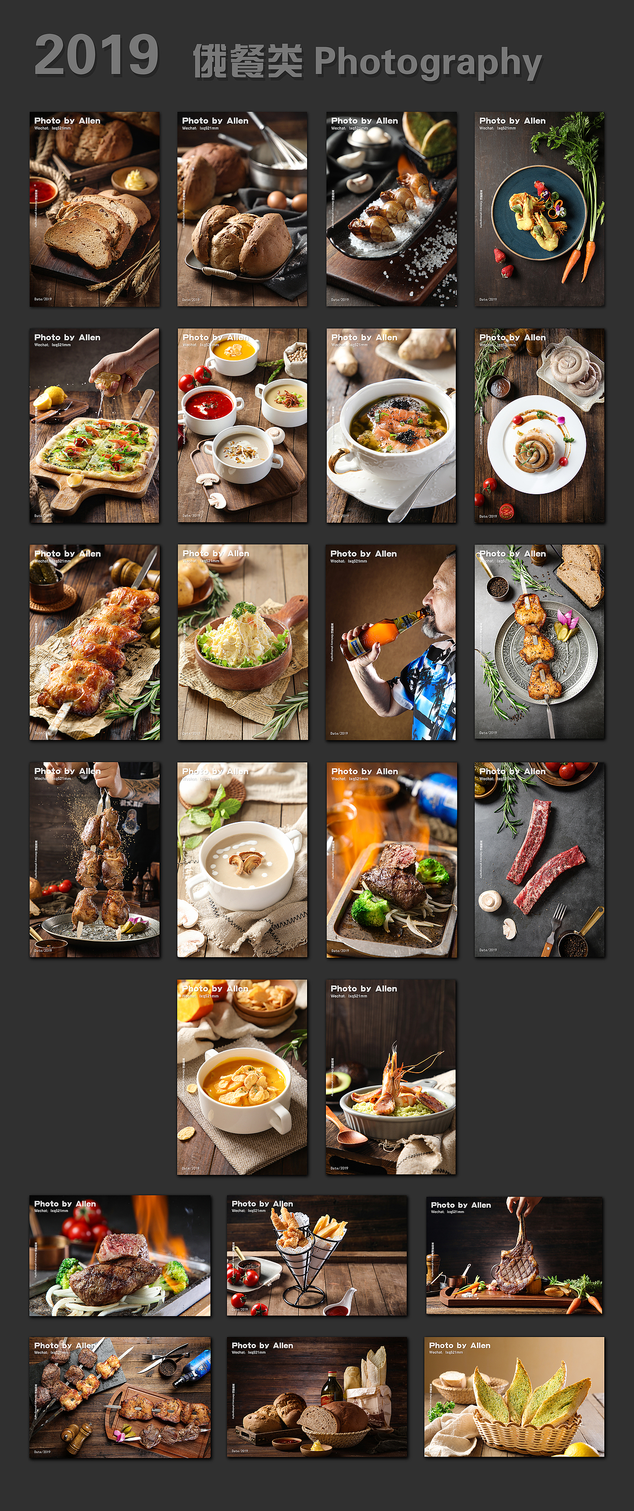 2019俄餐作品集（图ZMjA0NjY0MDEy） - 产品摄影 - 站酷设计师AllenLee_Photo原创素材 - 站酷ZCOOL