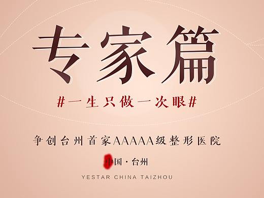 5A专家篇阮凯主任横屏长图