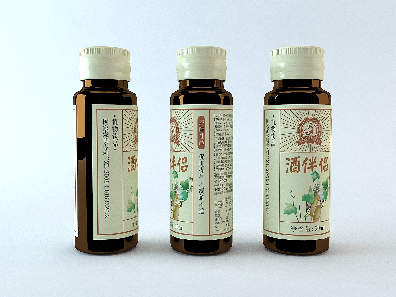 加马酒伴侣口服液包装（图ZNTM4NzY3MzY=） - 包装 - 站酷设计师a21990755原创素材 - 站酷ZCOOL