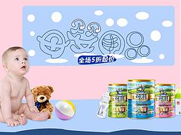 母婴banner