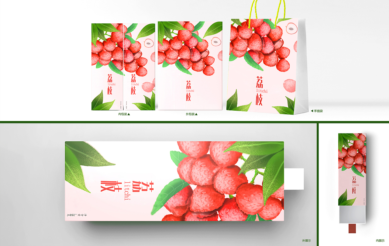 《荔枝礼盒包装设计》