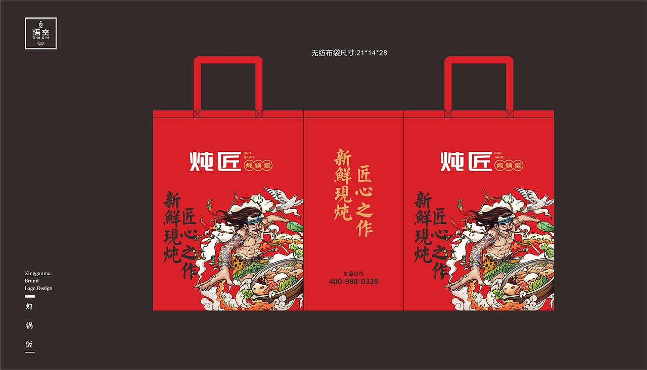 餐飲篇-2019小結(jié)（圖ZMTk2MTAzNTMy） - 品牌 - 站酷設(shè)計(jì)師長(zhǎng)沙小明原創(chuàng)素材 - 站酷ZCOOL