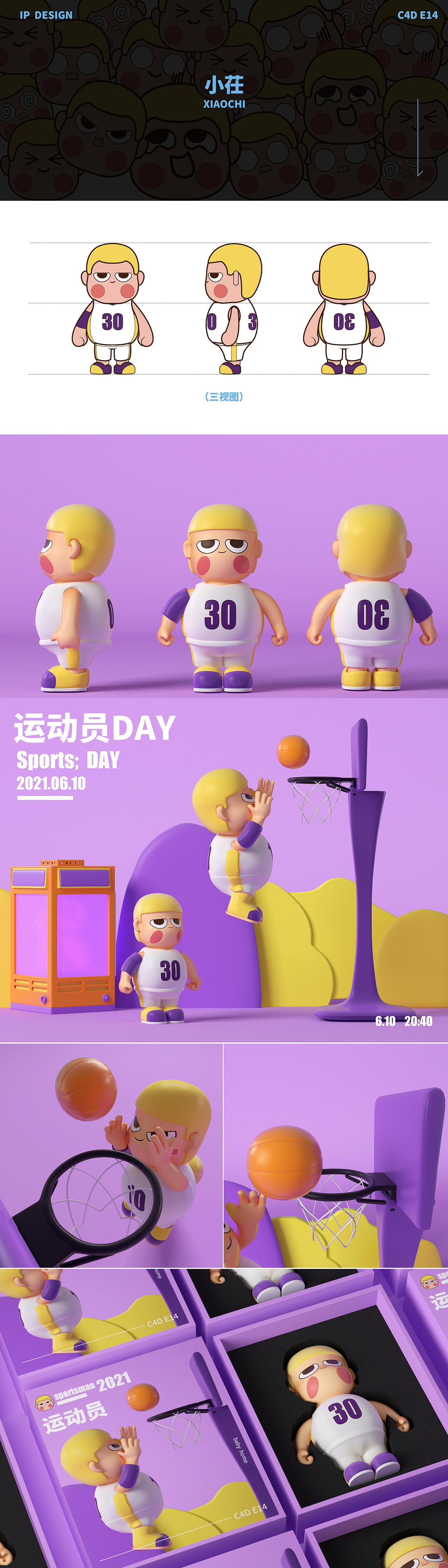 随便练习ip（图ZMjU4Njg1NTg4） - IP形象 - 站酷设计师有意思i原创素材 - 站酷ZCOOL