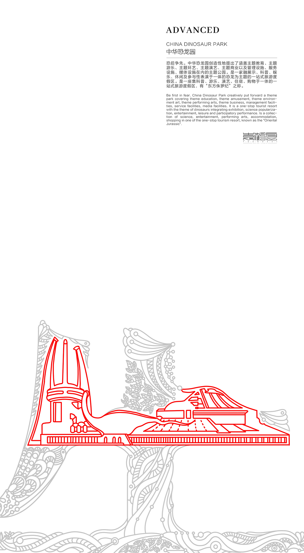 常州市新北区城市形象宣传