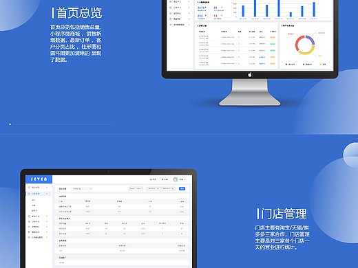 服装类后台管理