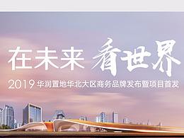 华润