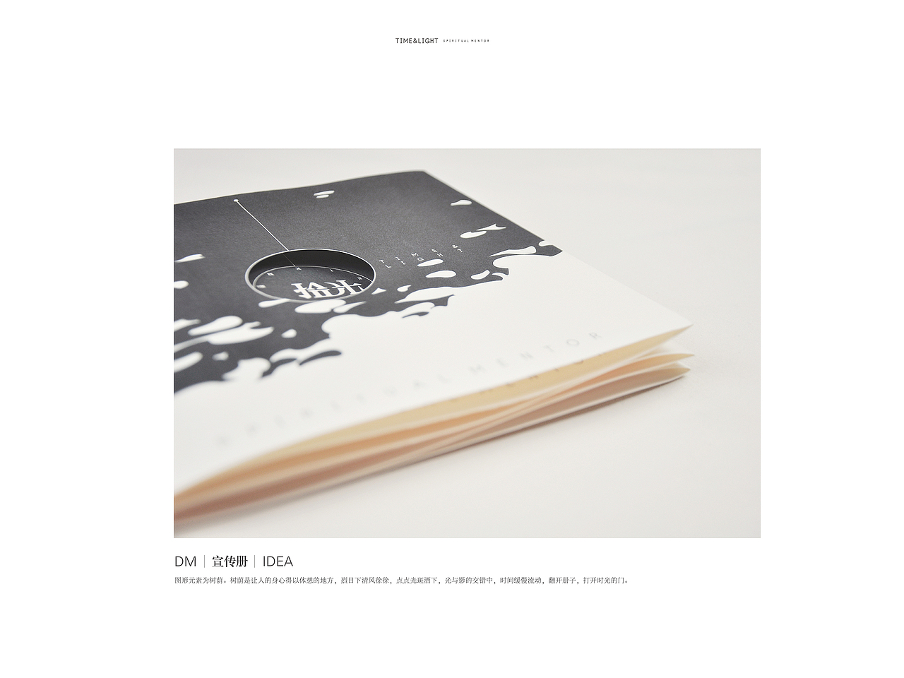 拾光-心理咨询品牌VIS（图ZMjMxODc0NzI=） - 品牌 - 站酷设计师_NAE原创素材 - 站酷ZCOOL