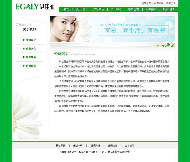 老窝2009年终总结(早晚得拉出来遛的..=.=)原谅额滴不才吧...