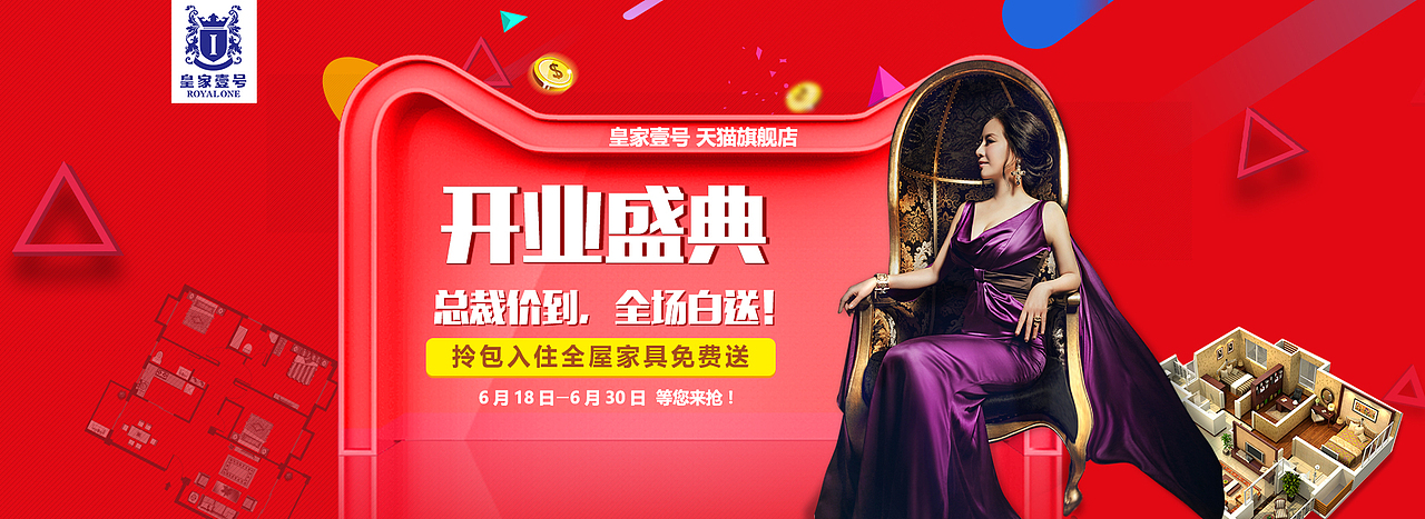 家具海报（图ZODgzOTI4MDA=） - 宣传物料 - 站酷设计师云刃原创素材 - 站酷ZCOOL