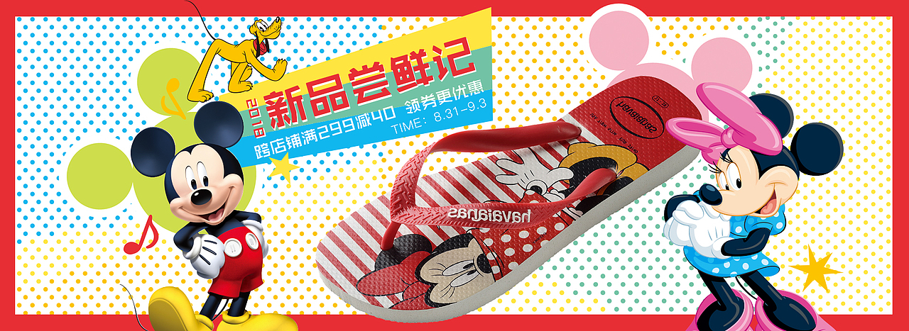 哈瓦那pc+手机端海报 拖鞋海报（图ZMTA0MzE0Nzky） - 运营设计 - 站酷设计师虾米小原创素材 - 站酷ZCOOL