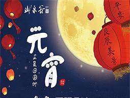 元宵节2（个人主页-ZMzM1MjgwNjQ=） - IP形象 - 站酷设计师陌生1原创素材 - 站酷ZCOOL