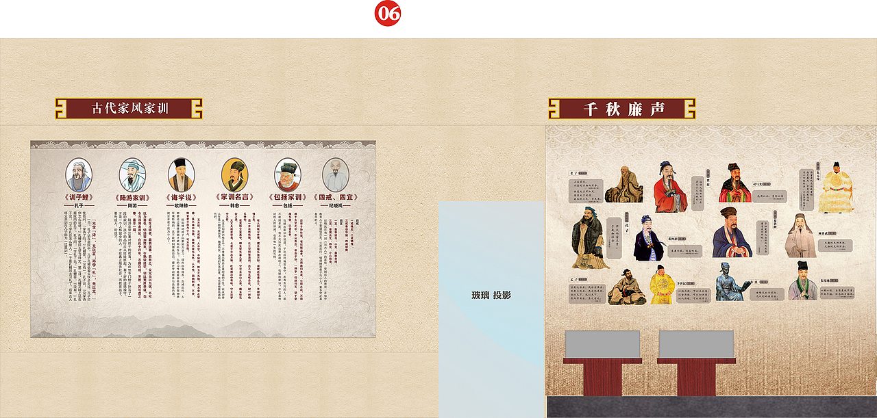 展馆立面版面