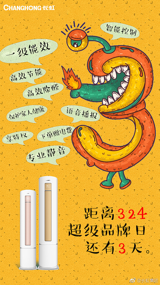 微博营销（图ZMjMwOTY2MDUy） - 宣传物料 - 站酷设计师辉潆原创素材 - 站酷ZCOOL