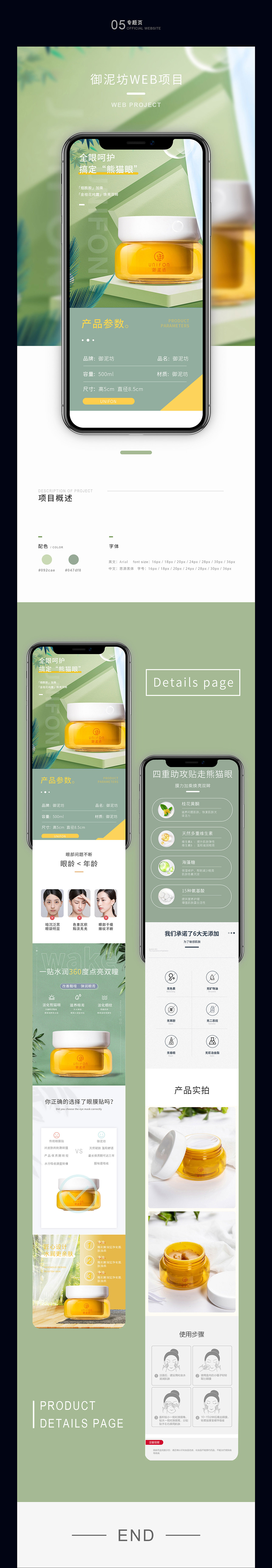 网页电商作品集（图ZMjMzMjg5MzAw） - 其他网页 - 站酷设计师LIIIIO原创素材 - 站酷ZCOOL