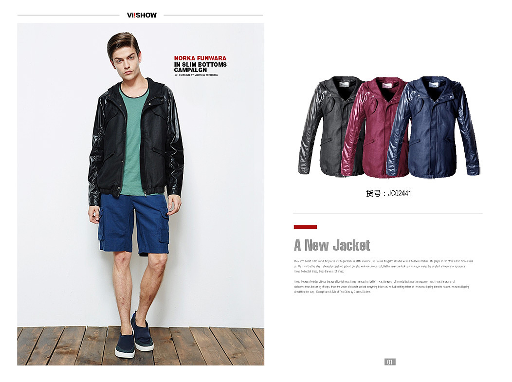 电商男装画册设计