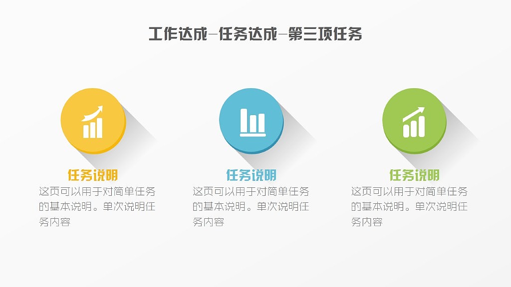 长阴影风格年终总结PPT模板（图ZMzU1NzI0NDA=） - PPT/Keynote - 站酷设计师荔枝的演示世界原创素材 - 站酷ZCOOL