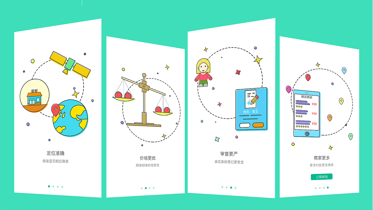 帮帮家政（图ZOTczNTI3NDA=） - APP界面 - 站酷设计师熊孩子拥有泡面头原创素材 - 站酷ZCOOL