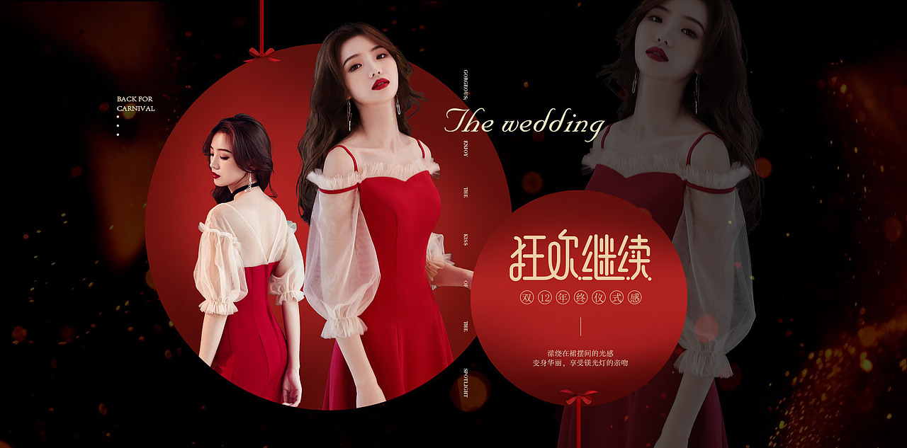 礼服页面 banner首页海报 年货节 双12年终盛典（图ZMTQ3MDIwODA4） - 电商 - 站酷设计师Kikyou_xz原创素材 - 站酷ZCOOL