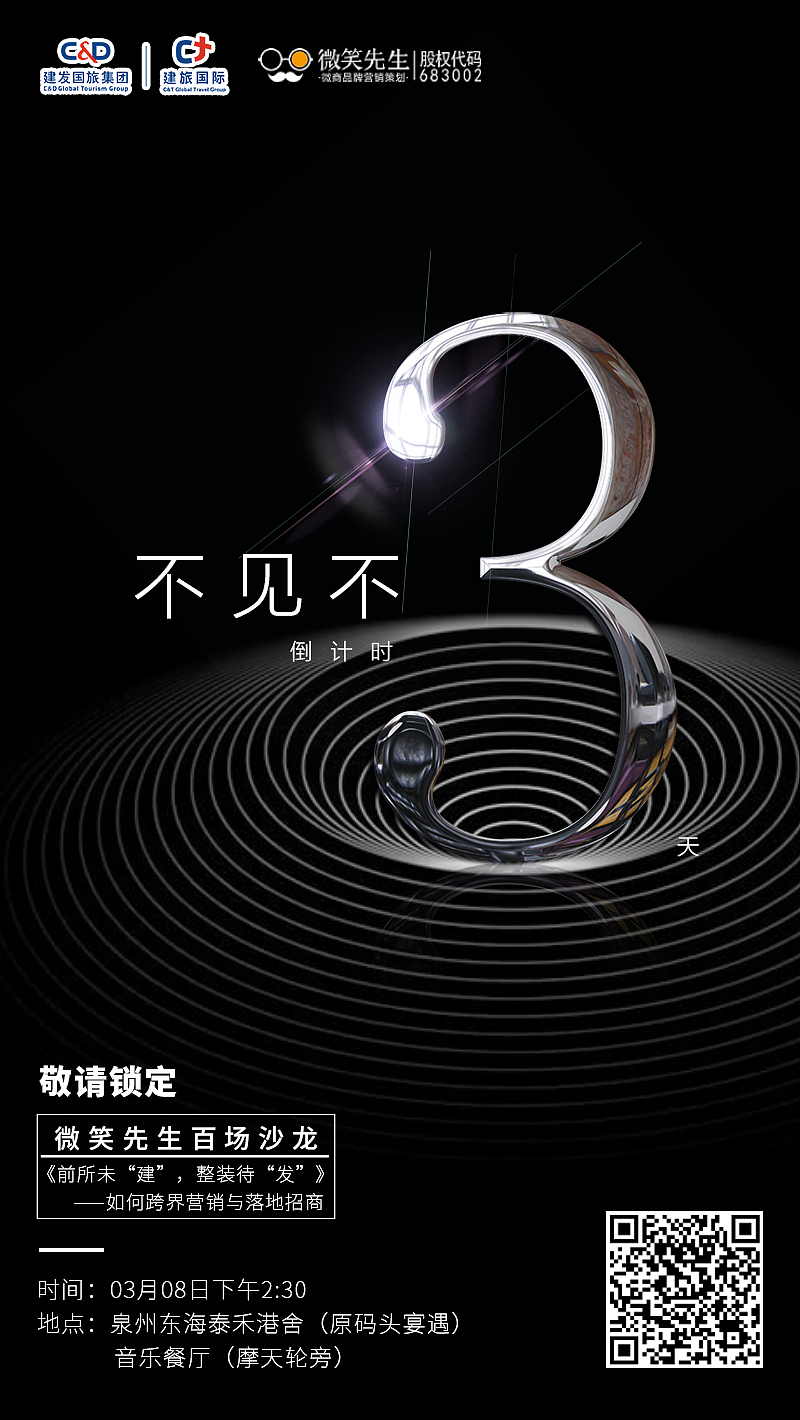 微商海报（图ZMTQ4MDMwNzY0） - 海报 - 站酷设计师胖达不胖原创素材 - 站酷ZCOOL