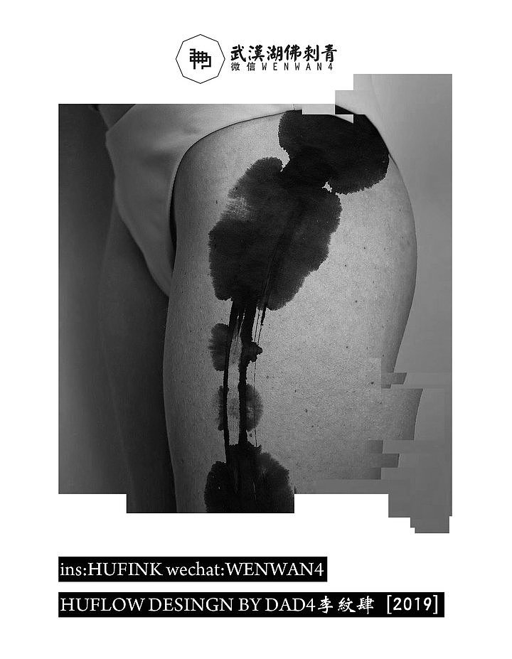 李纹肆纹身设计图