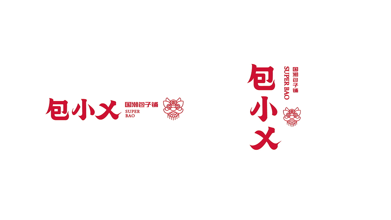 包小乂 国潮包子铺（图ZMjAzNzE4NDM2） - 品牌 - 站酷设计师Maxzheng原创素材 - 站酷ZCOOL