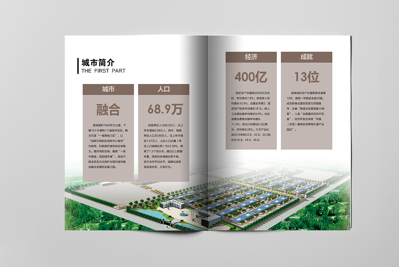 2021凤阳土地推介画册设计（图ZMjQ5MjU1MjQ4） - 书籍/画册 - 站酷设计师射击师M原创素材 - 站酷ZCOOL