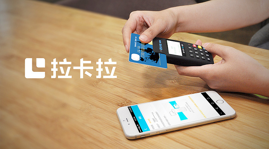 拉卡拉站稳支付新赛道,支付业务再创新高_拉卡拉股价