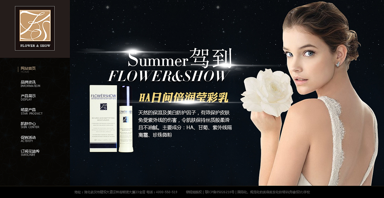 护肤品官网 banner（图ZMTc5NzI0MzY=） - 企业官网 - 站酷设计师DJED阳光的味道原创素材 - 站酷ZCOOL