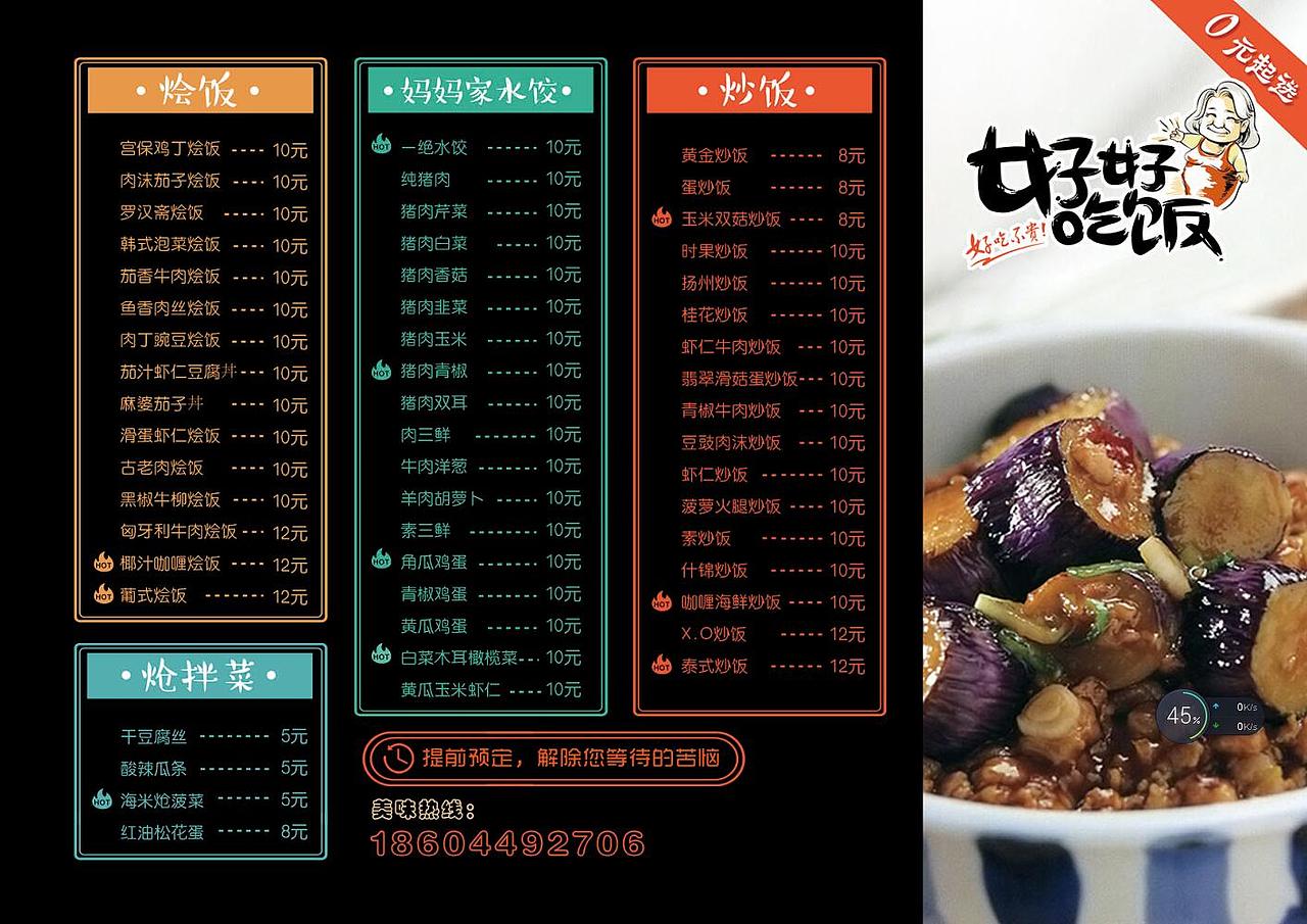 好好吃饭宣传页（图ZNTU3NTk5OTY=） - 宣传物料 - 站酷设计师小绵羊兽性大发原创素材 - 站酷ZCOOL