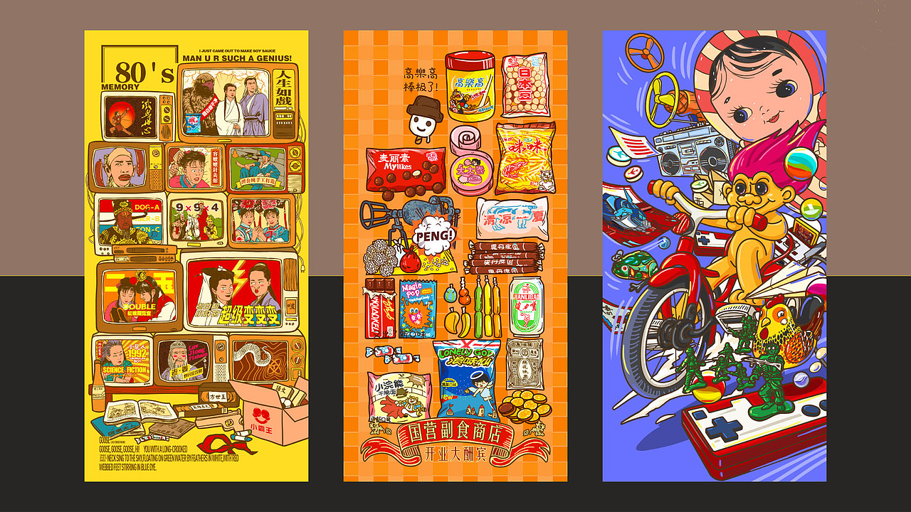 第二项,我命名为旧时代,还有一个动画片的,怕侵权严重没有上