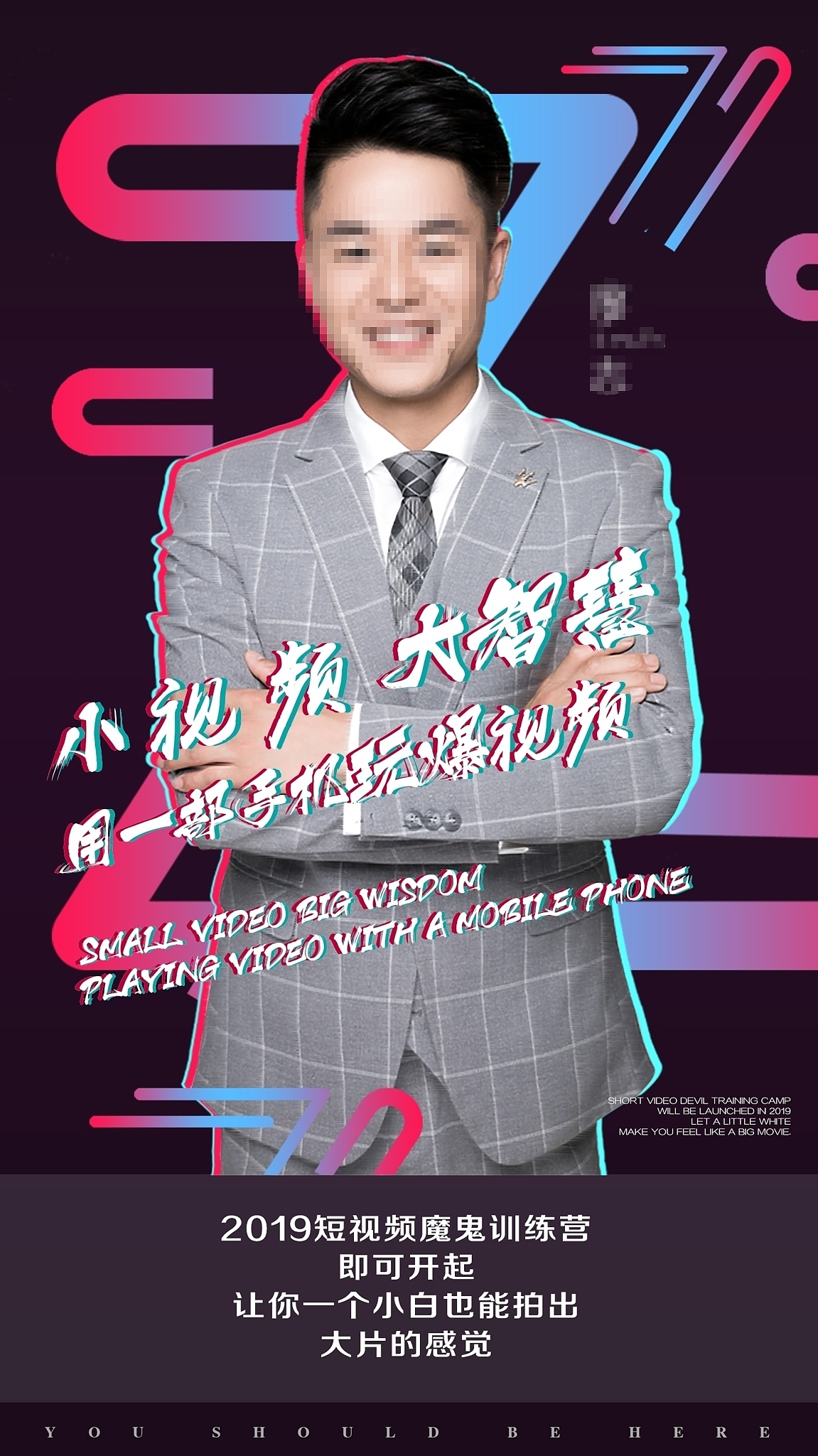 微商 人物排版类海报