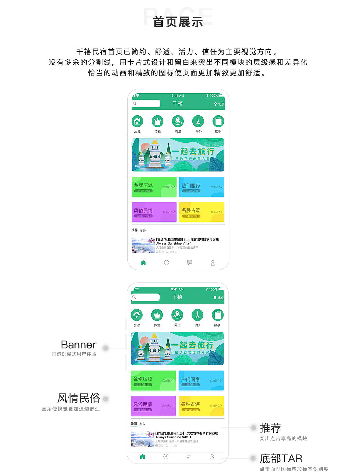 千禧民宿App开发（图ZMTgwNDY0NjYw） - APP界面 - 站酷设计师烊樂多原创素材 - 站酷ZCOOL