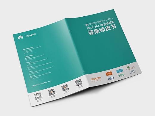 医疗画册 书籍