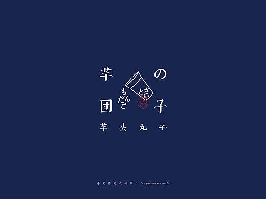 鲍佳骐：“芋头丸子”日式甜品茶饮店