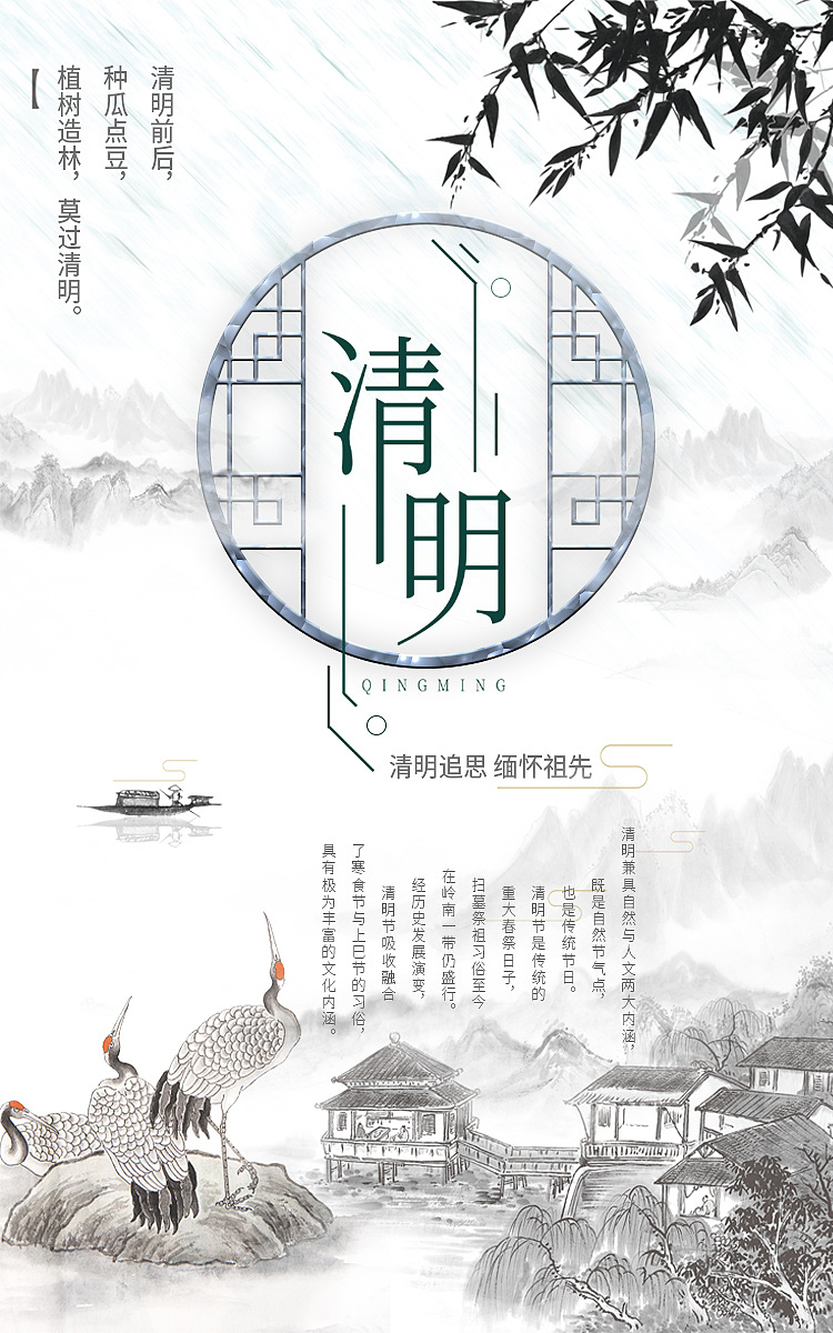 清明节海报（图ZMjAyODY3MjQw） - 海报 - 站酷设计师crystal景叶原创素材 - 站酷ZCOOL