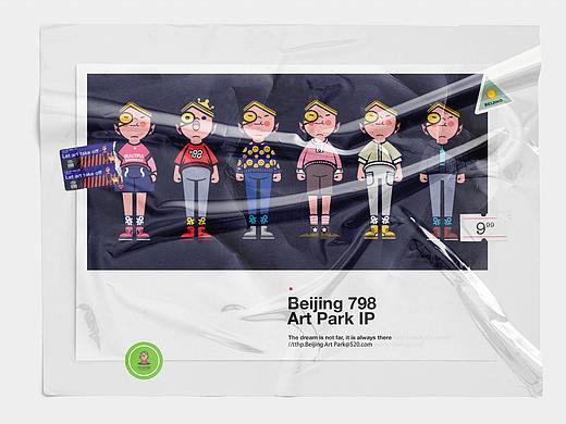 北京798艺术园区IP 
