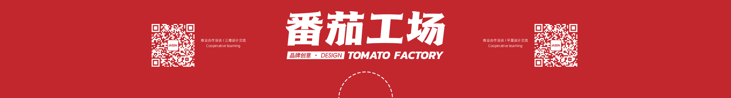 番茄工场的个人主页（封面预览） - 主页封面设置 - 站酷设计师番茄工场原创素材 - 站酷ZCOOL