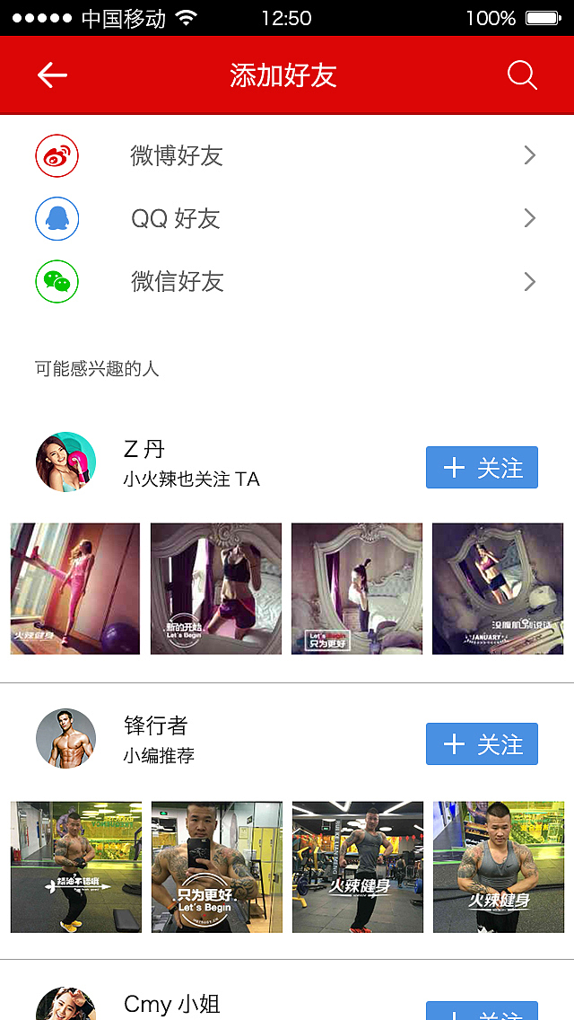 临摹-健身APP（图ZNDM3OTA4ODg=） - APP界面 - 站酷设计师翻滚的雪球原创素材 - 站酷ZCOOL