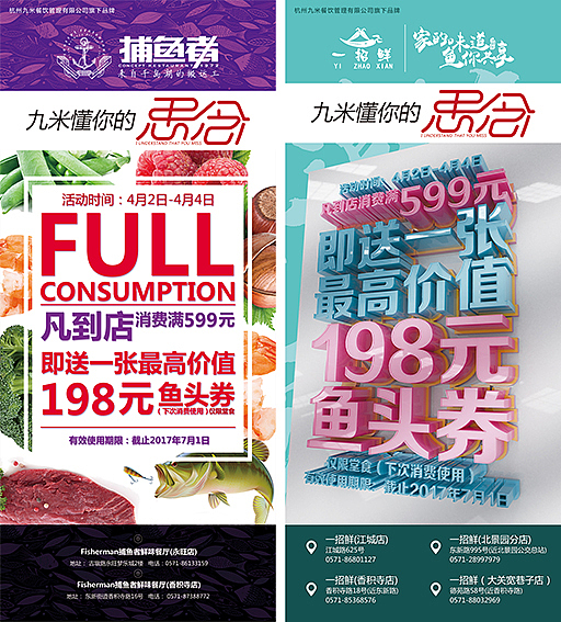 九米餐饮（图ZNzQzNDA5OTI=） - 品牌 - 站酷设计师82834584原创素材 - 站酷ZCOOL