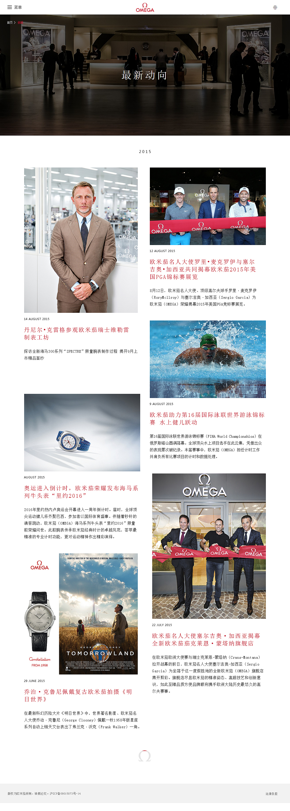 欧米茄手表（图ZMTAwNDk4NzQ0） - 企业官网 - 站酷设计师cindyanyan原创素材 - 站酷ZCOOL